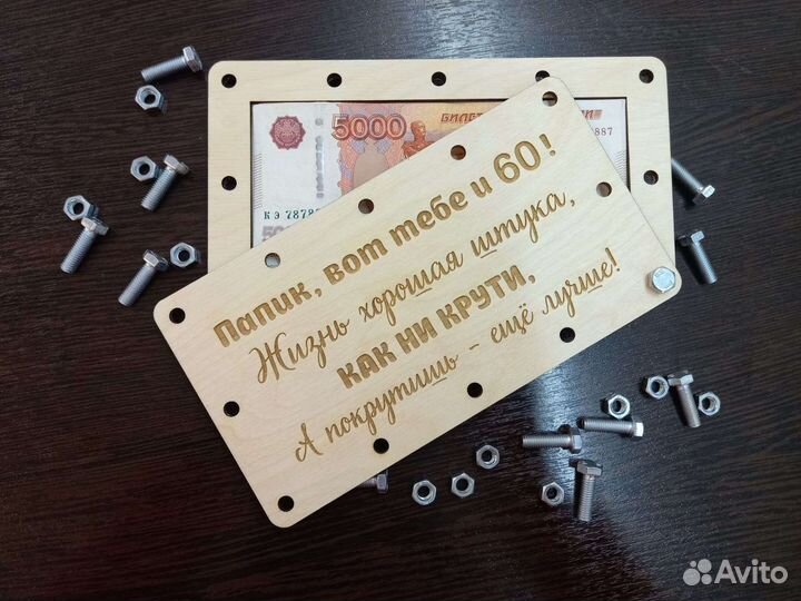 Конверт для денег