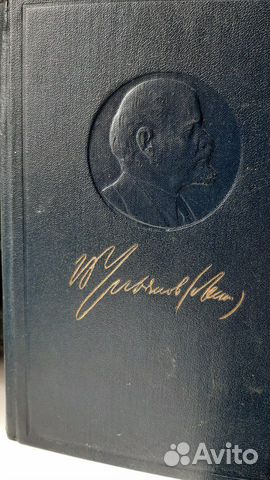 Сочинение Ленина 51 том