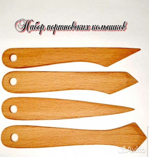 Набор портновских колышков