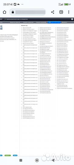 Банкротство физических лиц