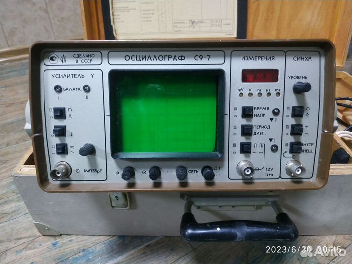 Осциллограф С9-7