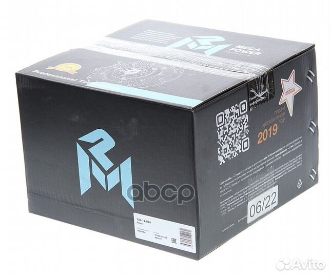 Вискомуфта вентилятора 13012084 megapower