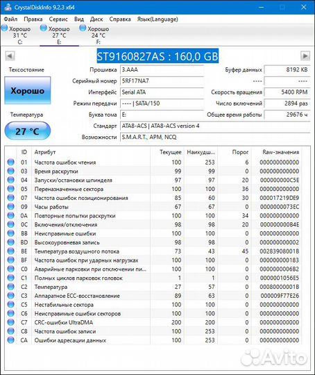 Жесткие диски 2.5