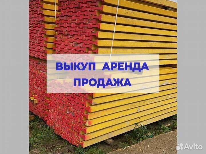 Балка бдк для опалубки