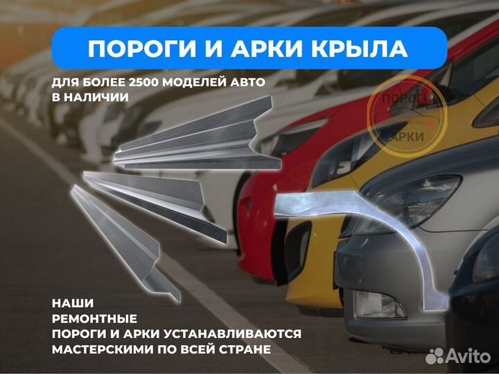 Пороги кузовные Chevrolet Viva 1