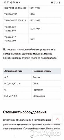 Раритетная швейная машина советских годов