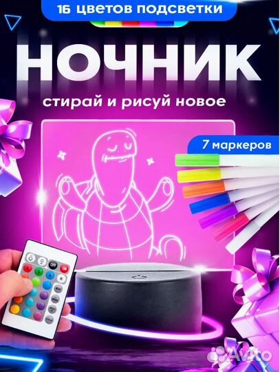 Ночник с маркерами 7шт