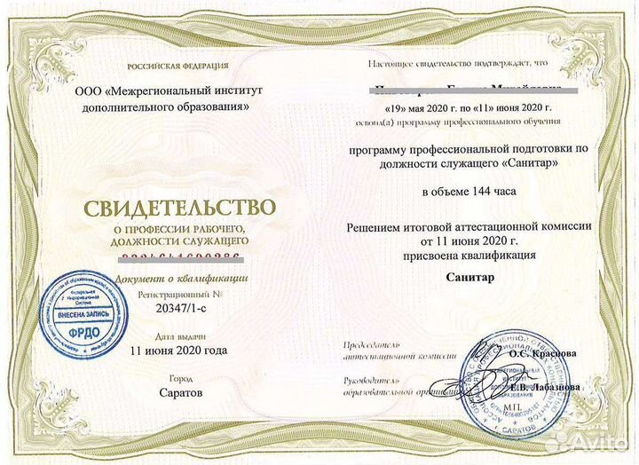 Обучение, корочки, дипломы, удостоверения