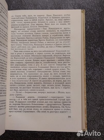 Солнцева В. Заря над Уссури 1976 г