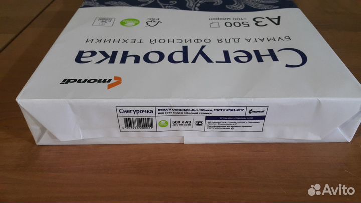 Бумага офисная А3 Снегурочка и DataCopy 5 пачек