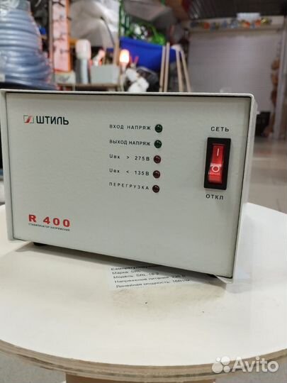 Стабилизатор напряжения штиль