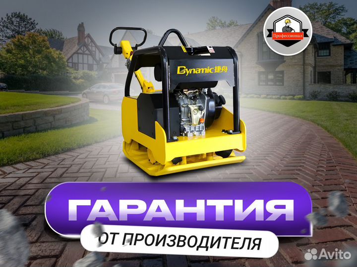 Виброплита для укладки тротуарной плитки