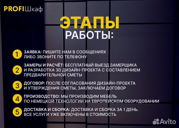 Мебель на заказ шкаф купе