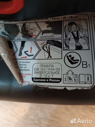 Автомобильное детское кресло от 0 до 18 кг