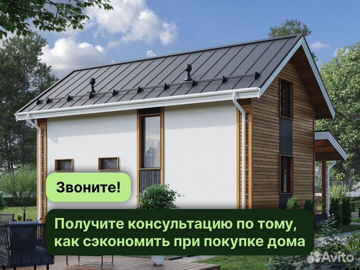 Каркасный дом в ипотеку