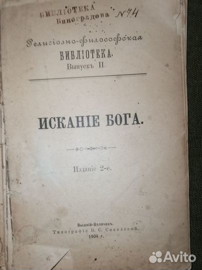 Антикварные книги