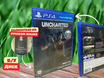 Uncharted: Утраченное наследие