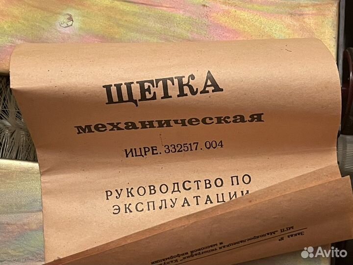 Щетка механическая