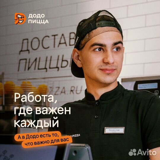 Бариста / кассира в пиццерию 