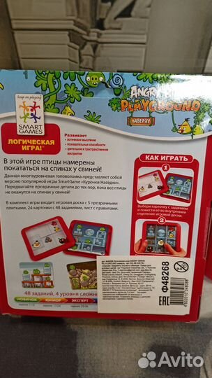 Настольная игра 