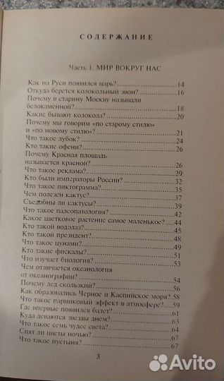Детская энциклопедия 8 томов