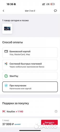 Бонусы Мвидео