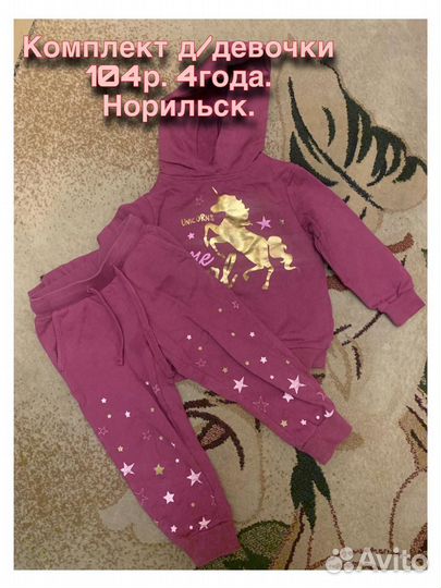 Костюм для девочки