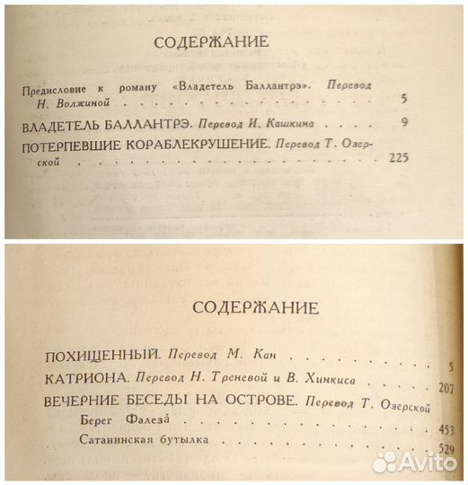Р. Л. Стивенсон Собрание сочинений в 5 томах