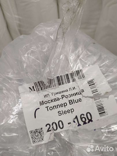 Наматрасник Топпер Blue Sleep 160/200