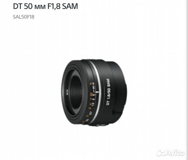 Объектив Sony DT 50mm F1.8 SAM (SAL50F18.AE)