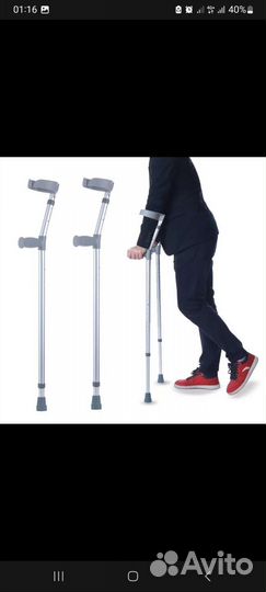 Товары для инвалидов