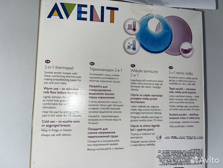 Avent термонакладки на грудь 2в1