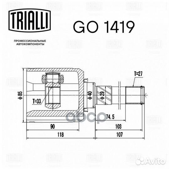 Шрус для а/м Nissan X-Trail T31 (08) AT (внутр