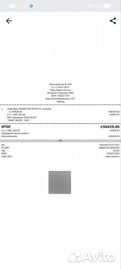 HUAWEI P60, 8/256 ГБ