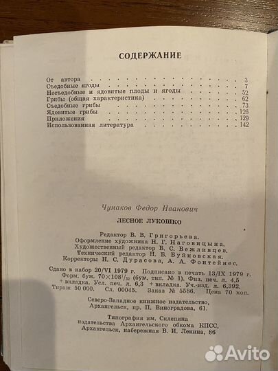 Книги по кулинарии: русская кухня, консервирование