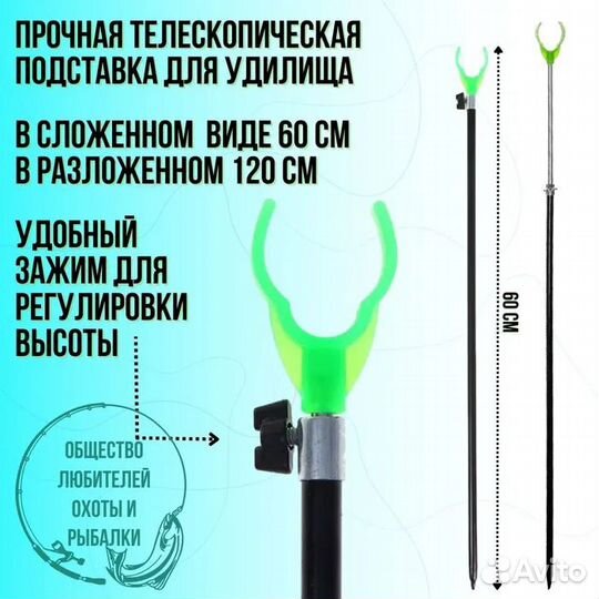 Подставка для удочки