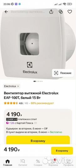 Продам вытяжку Electrolux