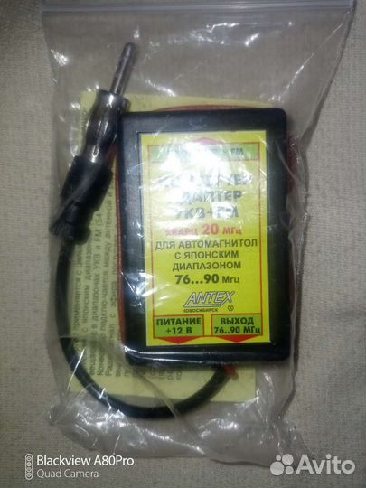 Конвертер-адаптер FM-укв