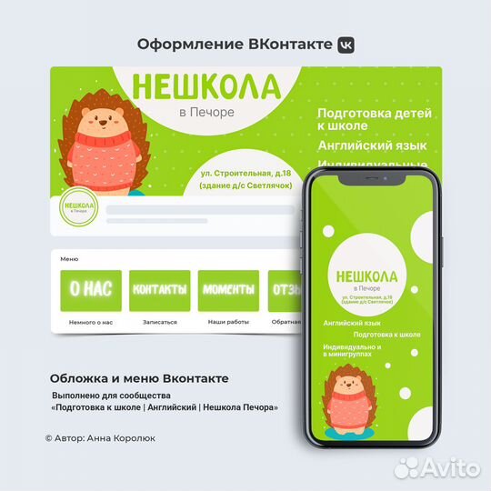Оформление групп Вконтакте Дизайн для соц сетей