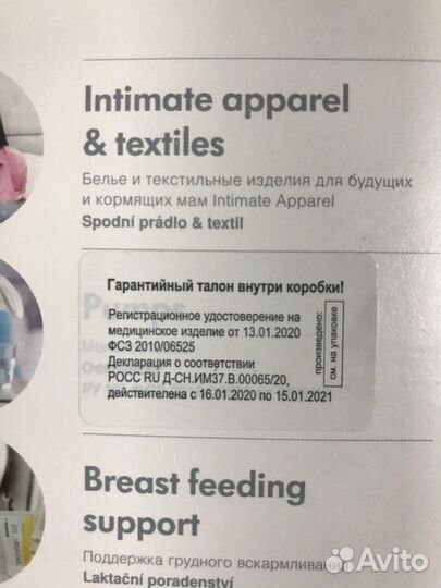 Молокоотсос электрический Medela Swing