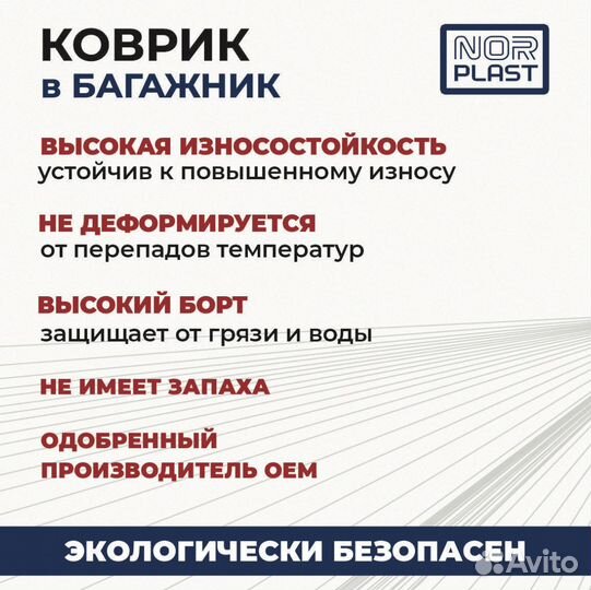 Коврик в багажник Subaru XV 2012-2016 пластик