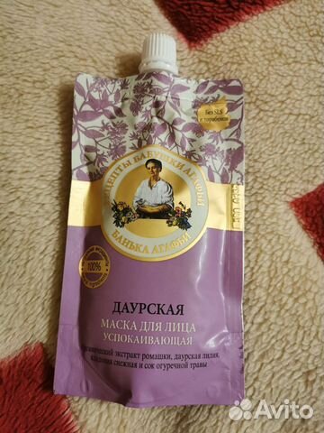 Маска для лица бабушка агафья