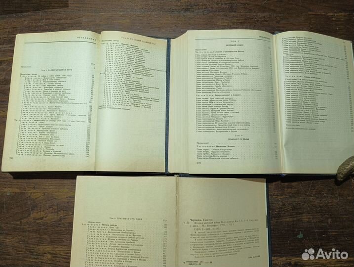 Черчилль Уинстон. Вторая мировая война. (В 3-х кни