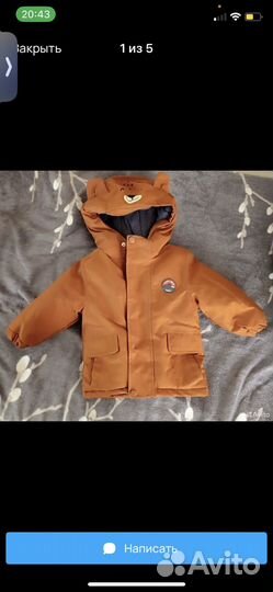 Куртка демисезонная для мальчика 80