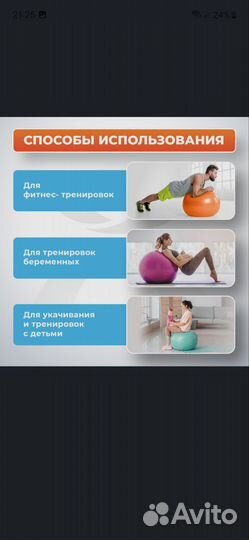 Гимнастический мяч фитбол