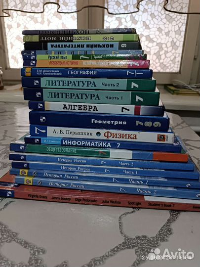 Школьные книги 7 класс