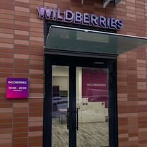 Пункт выдачи заказов wildberries