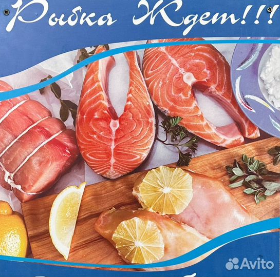 Свежемороженая рыба