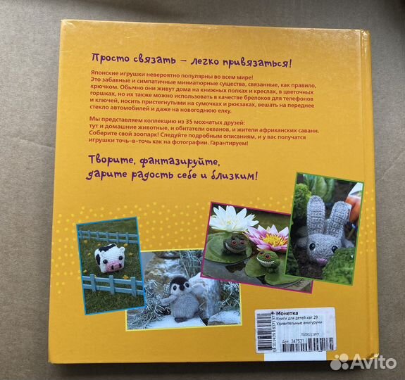 Книги по вязанию крючком