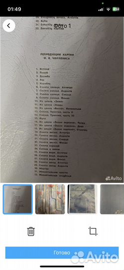 Чюрленис. Набор 32 репродукций, 1961